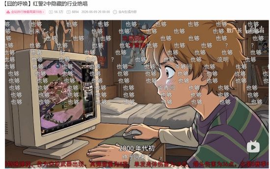 敖厂长复出发新片被称“也够”!吃黑红流量真行吗?