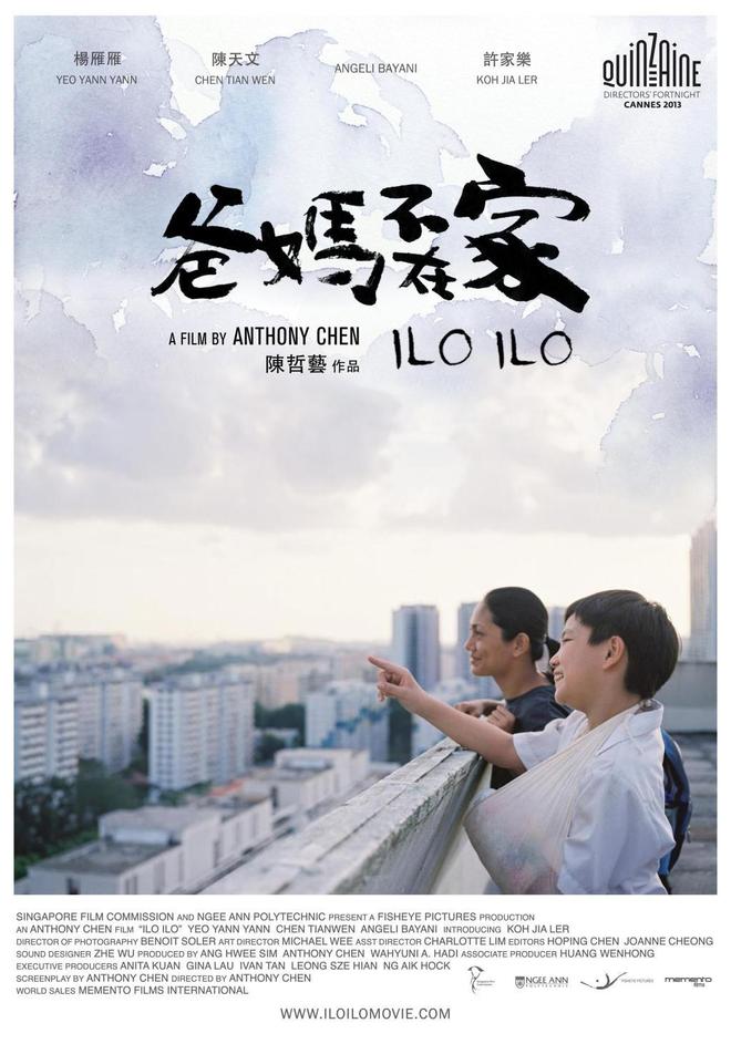 《爸妈不在家》:被“淋湿”的东亚小孩,长大后学会自己开空调