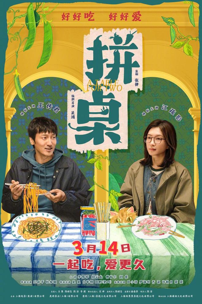 口音作为方法：张律电影的跨边界实践与关系性声音