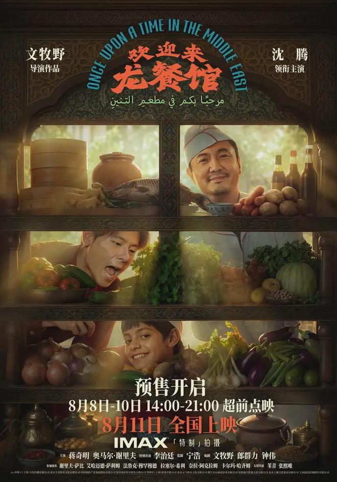 《欢迎来龙餐馆》:看孩子,见战争