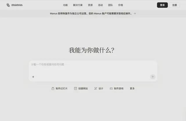 Manus 第二季，浪子回头