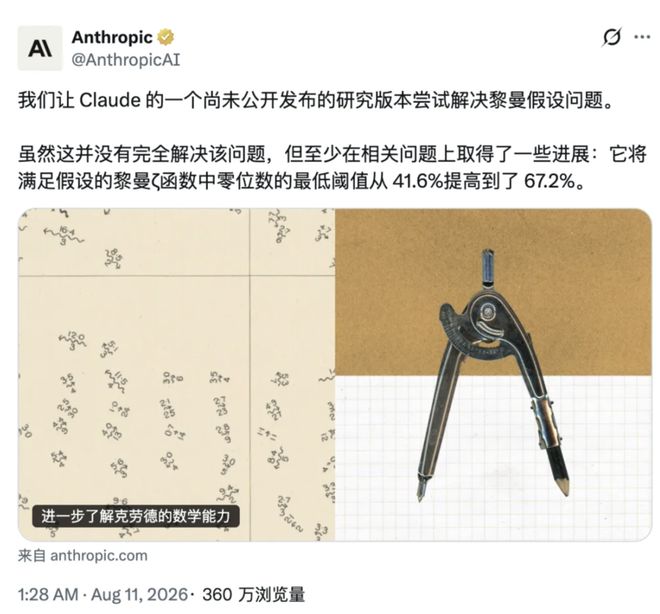 Claude挑战黎曼猜想失败，却刷新了沉寂数十年的数学下界