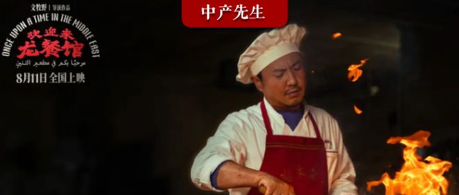 《龙餐馆》很好看，说不好看的根本就没懂