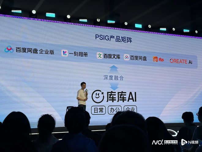 “新BAT”酣战AI办公，百度能赶上这波热潮吗？