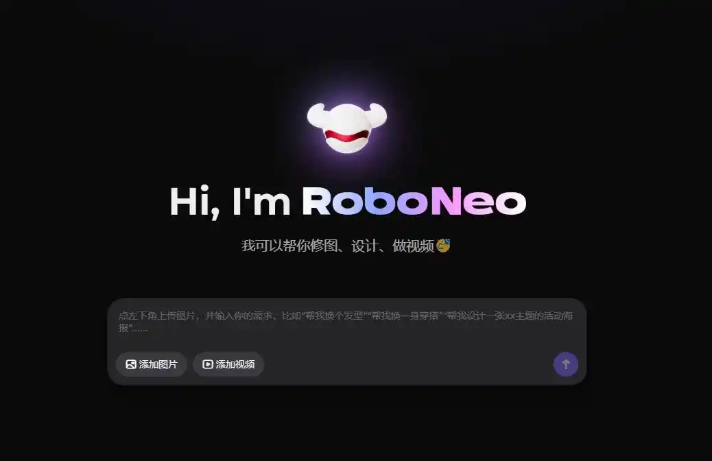 美图RoboNeo专业版上线，推出短剧洞察看板