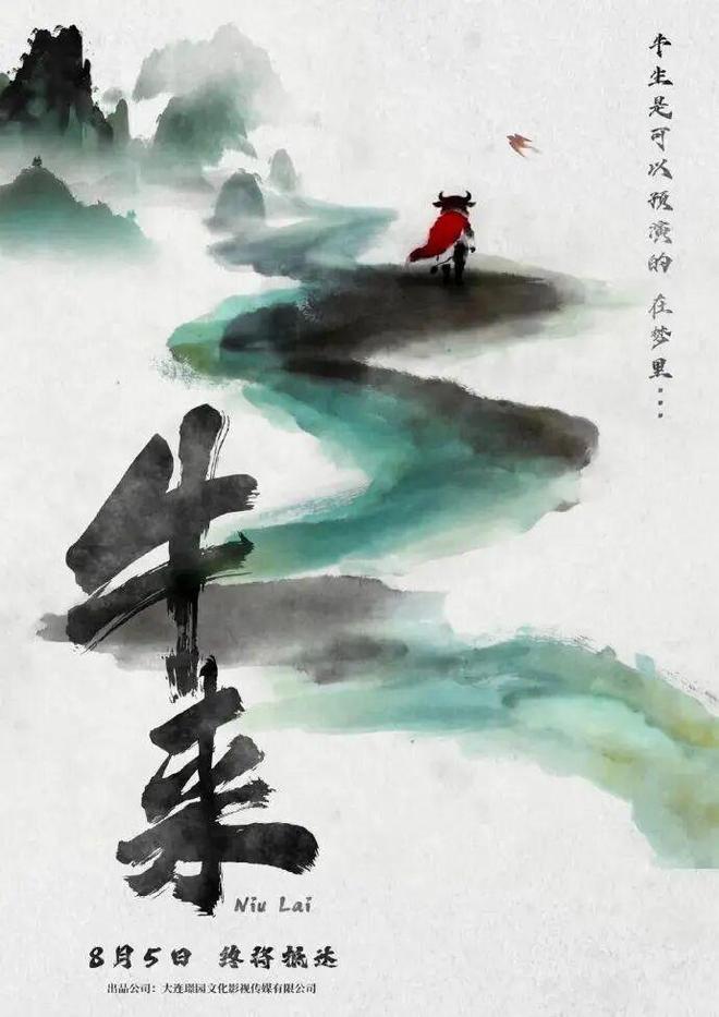 “票房7352元”上热搜，《牛来》成“胡来”？| 新京报快评