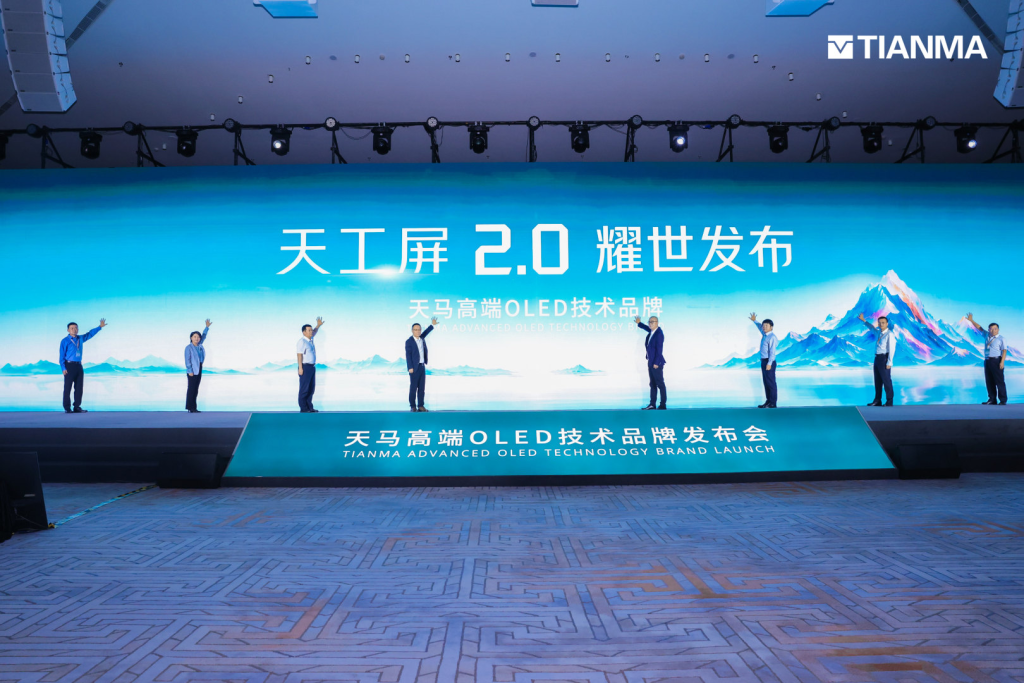 天工屏 定万象|天马天工屏2.0发布,重构高端OLED健康显示新标准