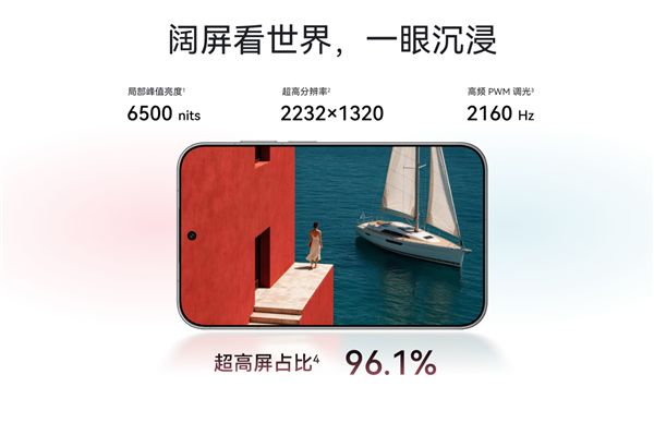 全球首款阔直板！华为Pura X View开启预订：全系12GB内存、首发鸿蒙7