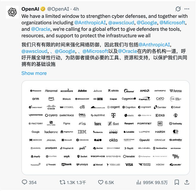 百余家科技巨头联名警告：防御AI网络攻击时间窗口有限