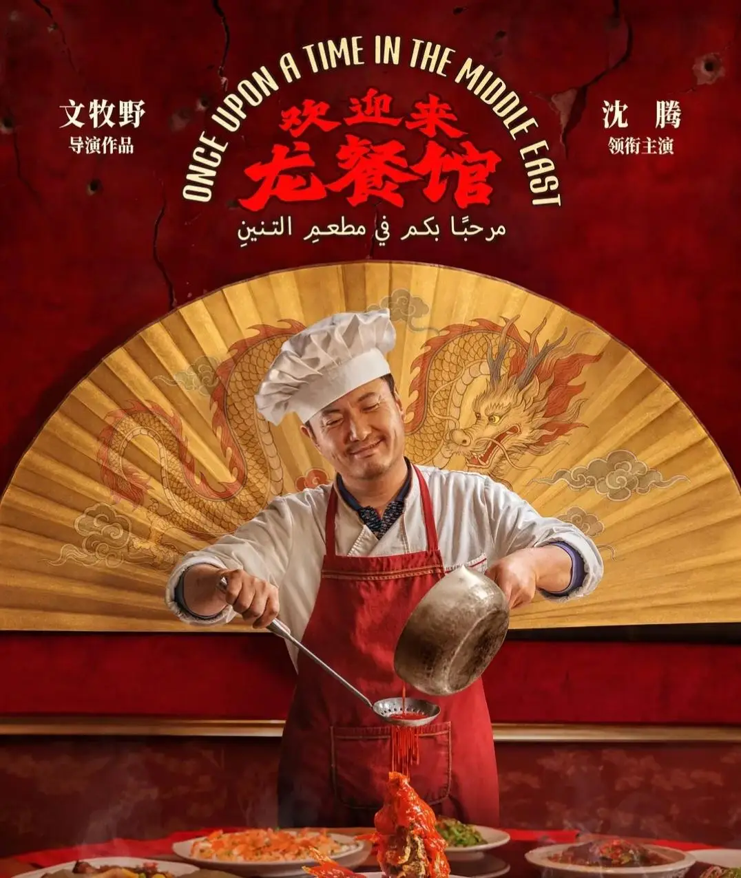 《龙餐馆》：中国人为什么只能开餐馆？