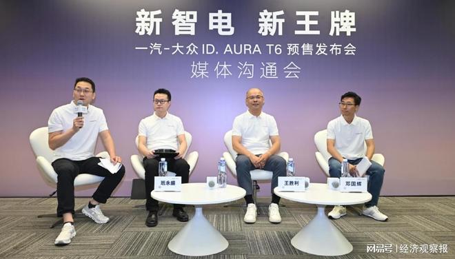 ID.AURA T6瞄准13万元级纯电市场 一汽-大众智电2.0卷土重来
