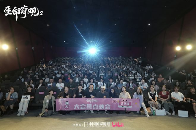 B站高分纪录片回归，《生命奇观2》定档9月17日