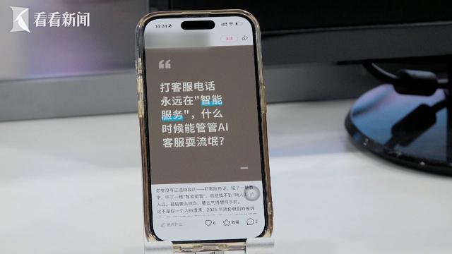 转接人工太难 AI客服的“坑”新国标能填平吗？