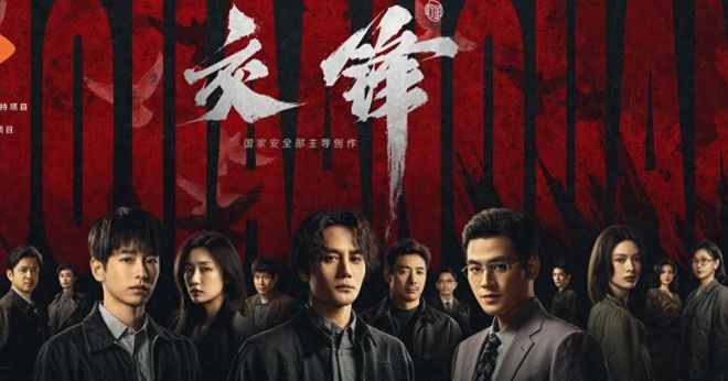 《交锋》高开低走，彭昱畅欧豪和角色契合度不高还稀释王凯戏份