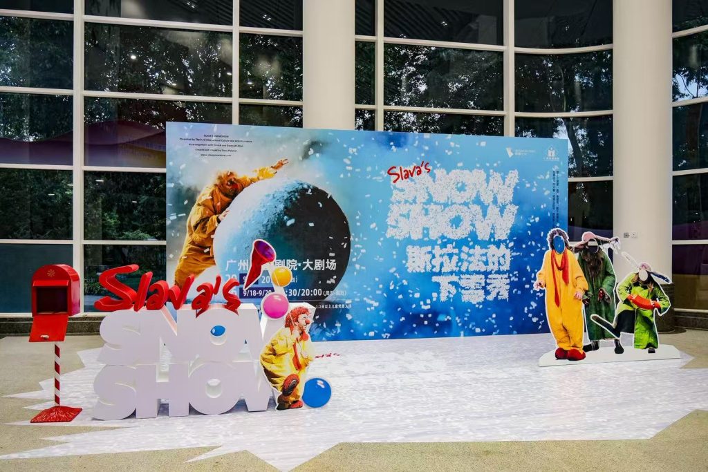 经久不衰的戏剧盛宴《斯拉法的下雪秀》，今夜席卷广州！