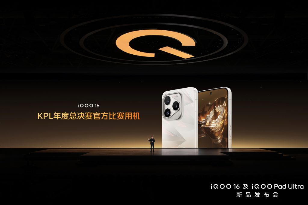 超 Pro Max 性能旗舰 iQOO16 今日正式发布并开售 全球首发 2K 165Hz三星珠峰屏,iQOO16国补到手价 5499元起