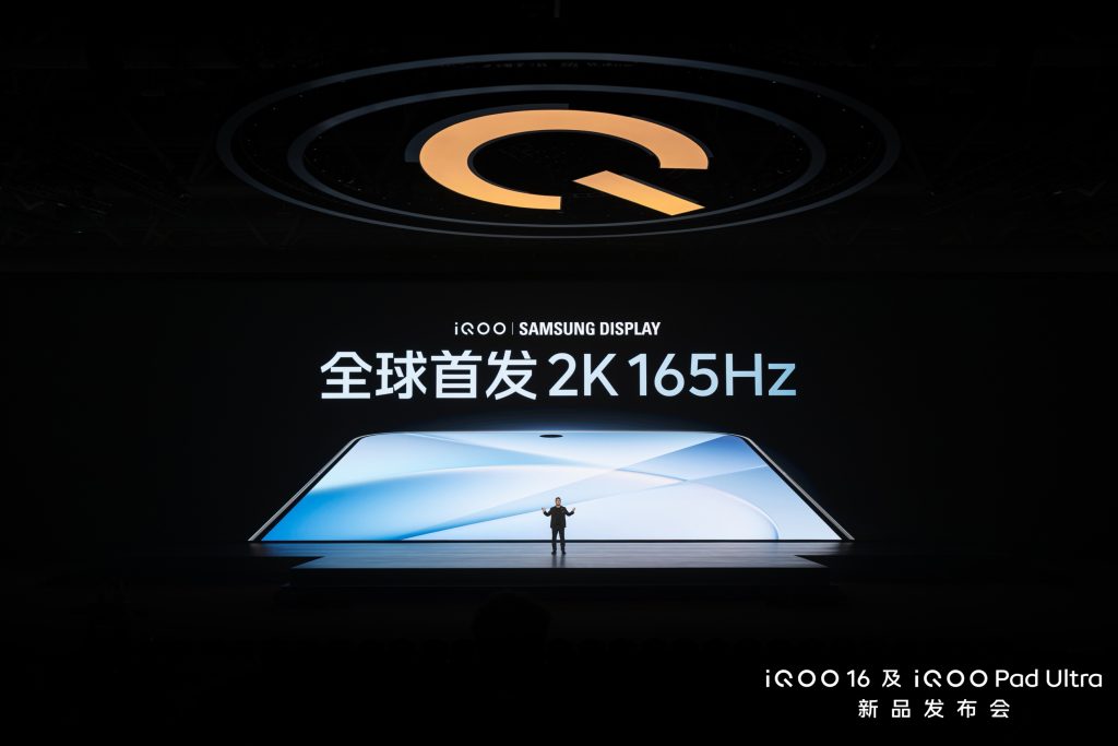 超 Pro Max 性能旗舰 iQOO16 今日正式发布并开售 全球首发 2K 165Hz三星珠峰屏,iQOO16国补到手价 5499元起