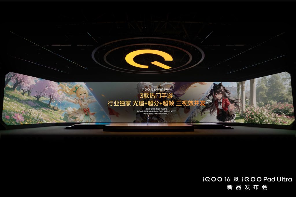 超 Pro Max 性能旗舰 iQOO16 今日正式发布并开售 全球首发 2K 165Hz三星珠峰屏,iQOO16国补到手价 5499元起