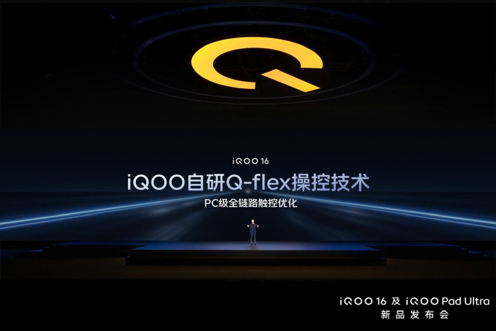 超 Pro Max 性能旗舰 iQOO16 今日正式发布并开售 全球首发 2K 165Hz三星珠峰屏,iQOO16国补到手价 5499元起