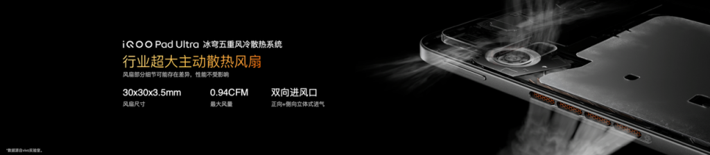 电竞新物种 iQOO Pad Ultra 今日发布,国补到手价 5499 元起