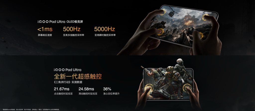 电竞新物种 iQOO Pad Ultra 今日发布,国补到手价 5499 元起