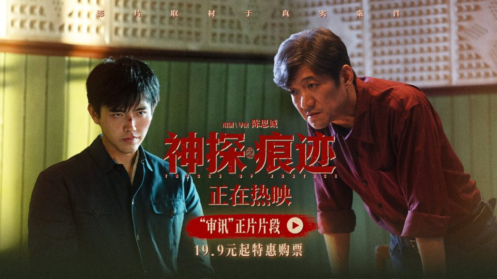 电影《神探之痕迹》深圳路演主创致敬英雄初心 细腻解读人物内核