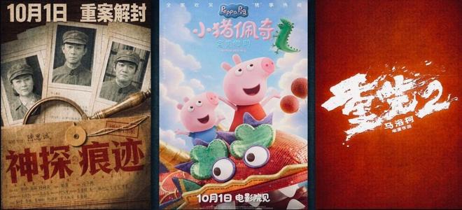 《神探之痕迹》满意度领跑国庆档，多元类型片满足分众需求