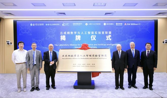 丘成桐谈AI与数学：这半年来的冲击前所未有，要合理使用AI