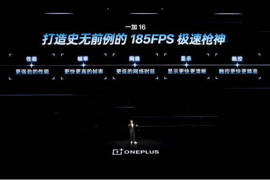 一加 16 国补到手价 5199 元起，性能之上，解锁更强
