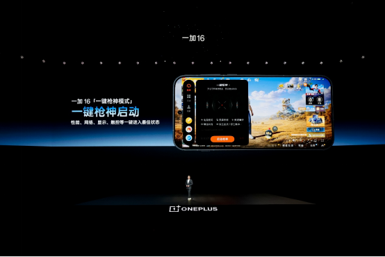 一加 16 国补到手价 5199 元起，性能之上，解锁更强