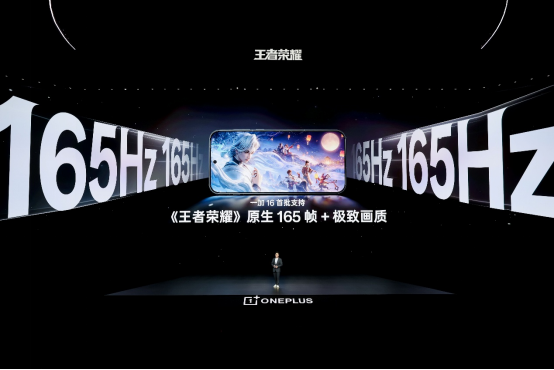 一加 16 国补到手价 5199 元起，性能之上，解锁更强
