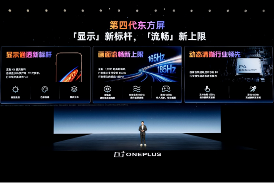 一加 16 国补到手价 5199 元起，性能之上，解锁更强