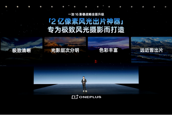 一加 16 国补到手价 5199 元起，性能之上，解锁更强