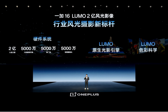 一加 16 国补到手价 5199 元起，性能之上，解锁更强