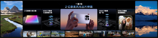 一加 16 国补到手价 5199 元起，性能之上，解锁更强