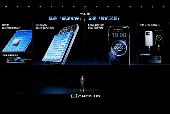 一加 16 国补到手价 5199 元起，性能之上，解锁更强