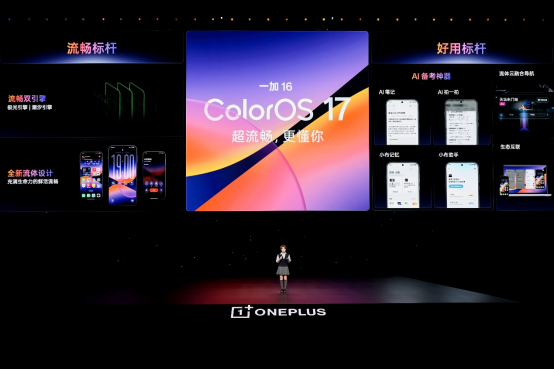 一加 16 国补到手价 5199 元起，性能之上，解锁更强