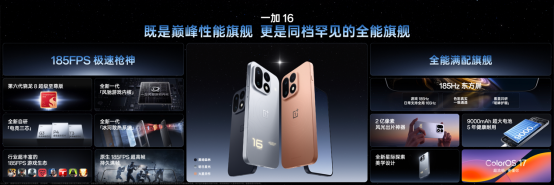 一加 16 国补到手价 5199 元起，性能之上，解锁更强
