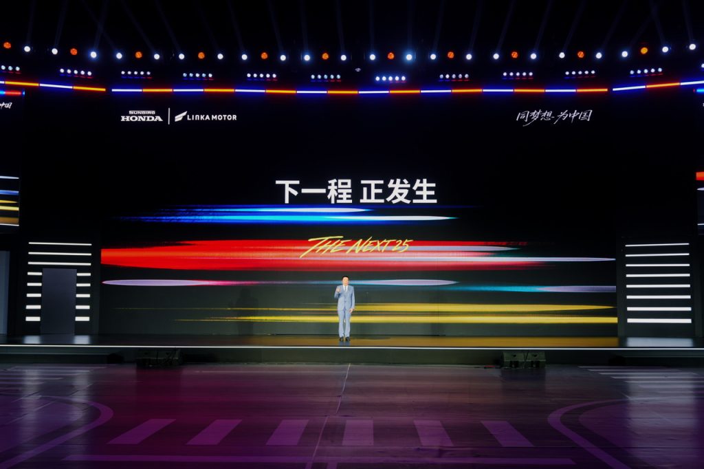 下一程,正发生|新大洲本田以焕新之姿,赴25年之约
