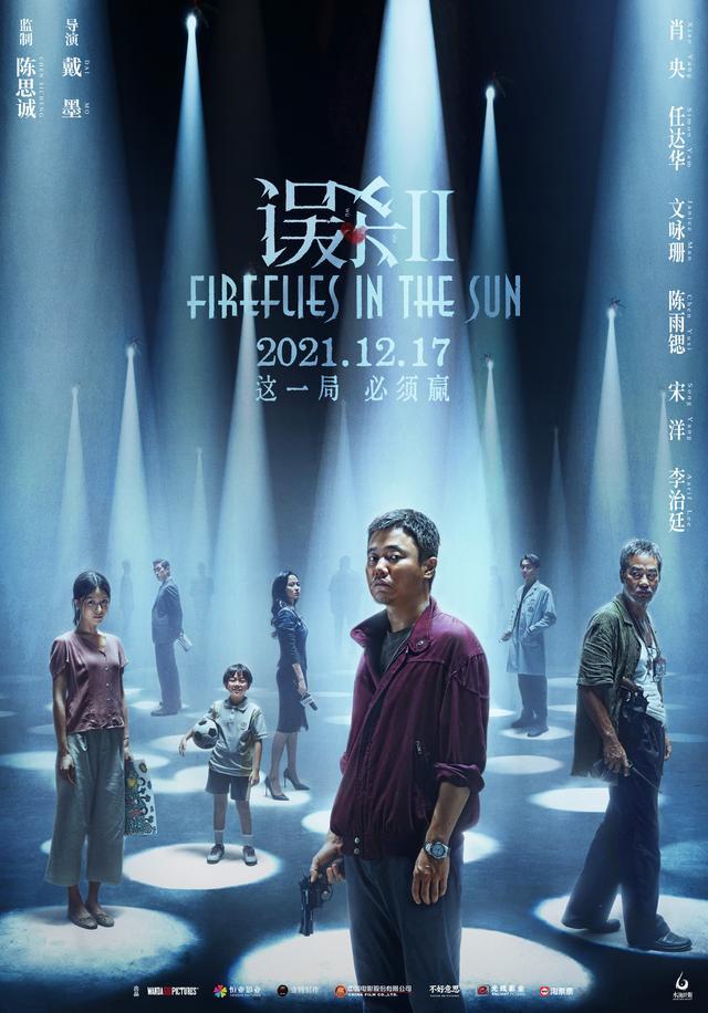吹爆《误杀2》:演技炸裂，情节跌宕，在这个寒冬暖到我了